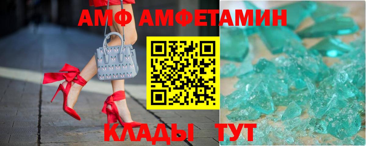 Амфетамин VHQ Осинники