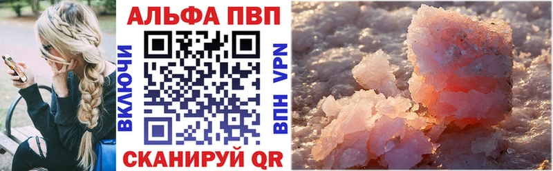 купить закладку  Осинники  Альфа ПВП СК КРИС 