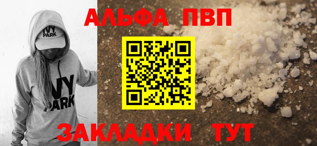 Alpha-PVP СК КРИС Осинники
