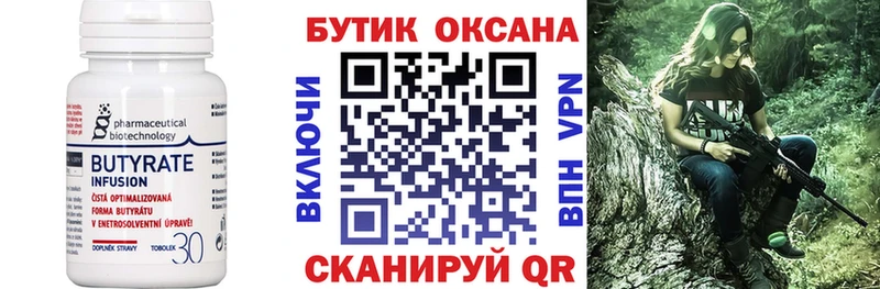 где продают наркотики  Осинники  БУТИРАТ GHB 