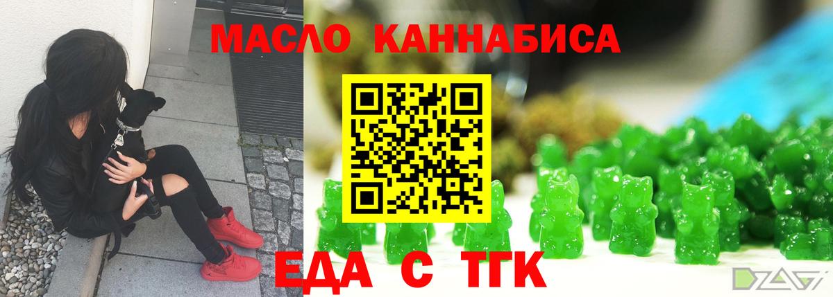 Cannafood конопля  Вход с VPN  Осинники 