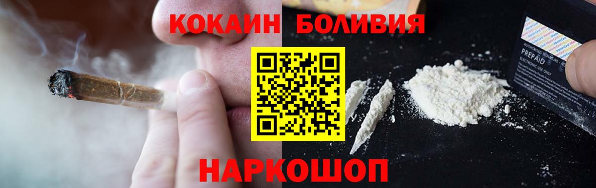 КОКАИН Перу Осинники