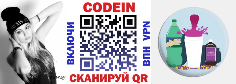 закладка  omg ССЫЛКА  Кодеин напиток Lean (лин)  Осинники 