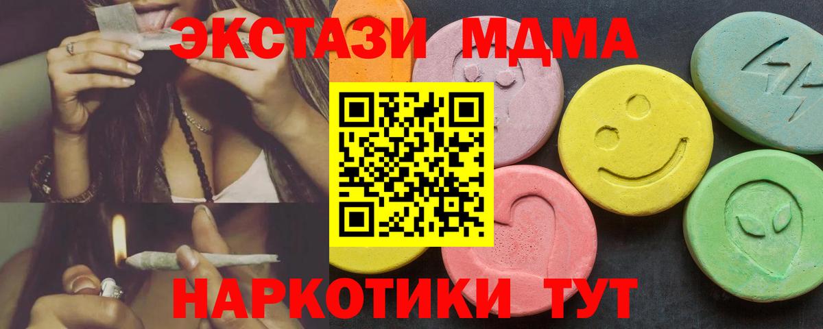 ЭКСТАЗИ ешки  Ecstasy диски  ЭКСТАЗИ  ссылка на мегу как войти  Вход с VPN  Осинники 