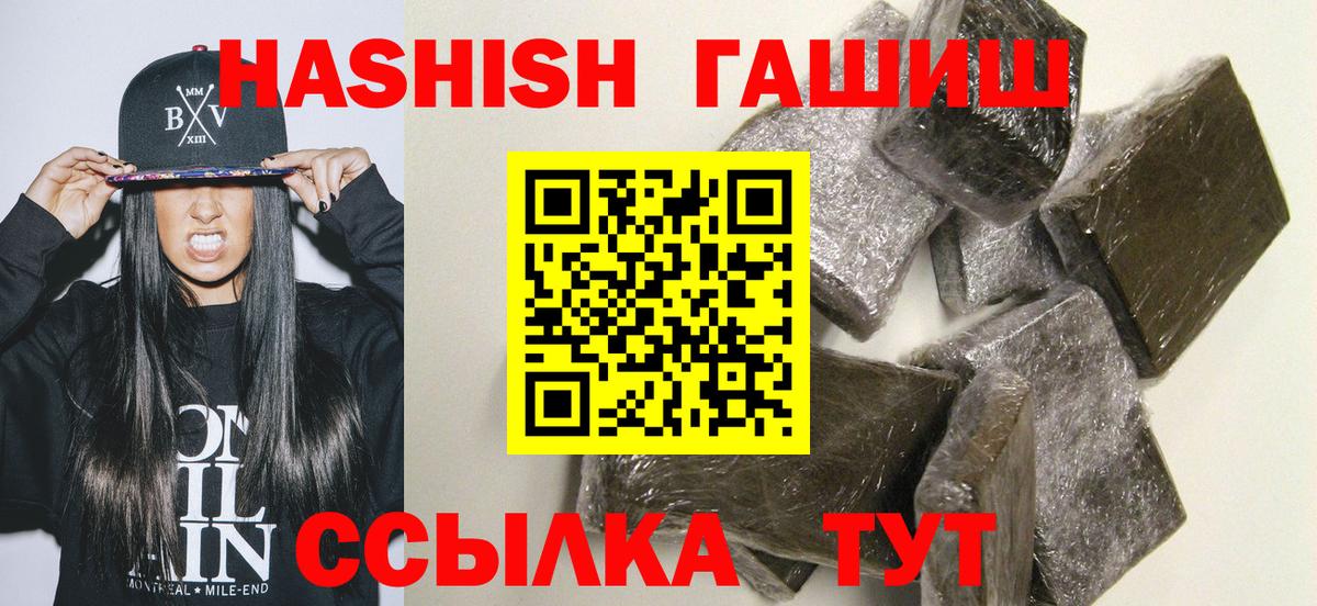 Гашиш хэш Осинники