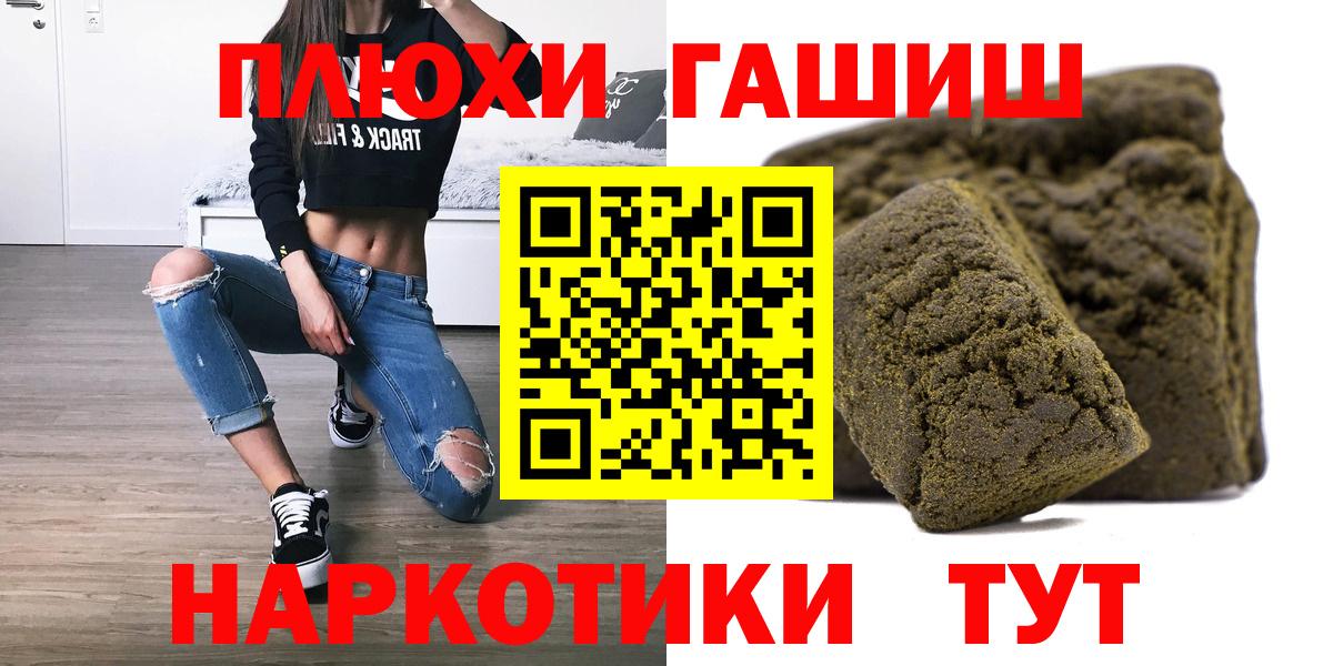 Гашиш VHQ  где можно купить наркотик  Вход с VPN  Гашиш  Осинники  Гашиш убойный 