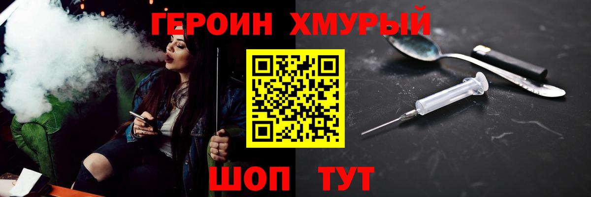 Героин  Вход с VPN  Осинники  ГЕРОИН VHQ 