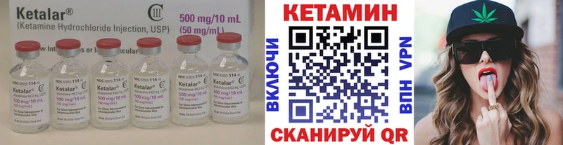 КЕТАМИН ketamine  Осинники 
