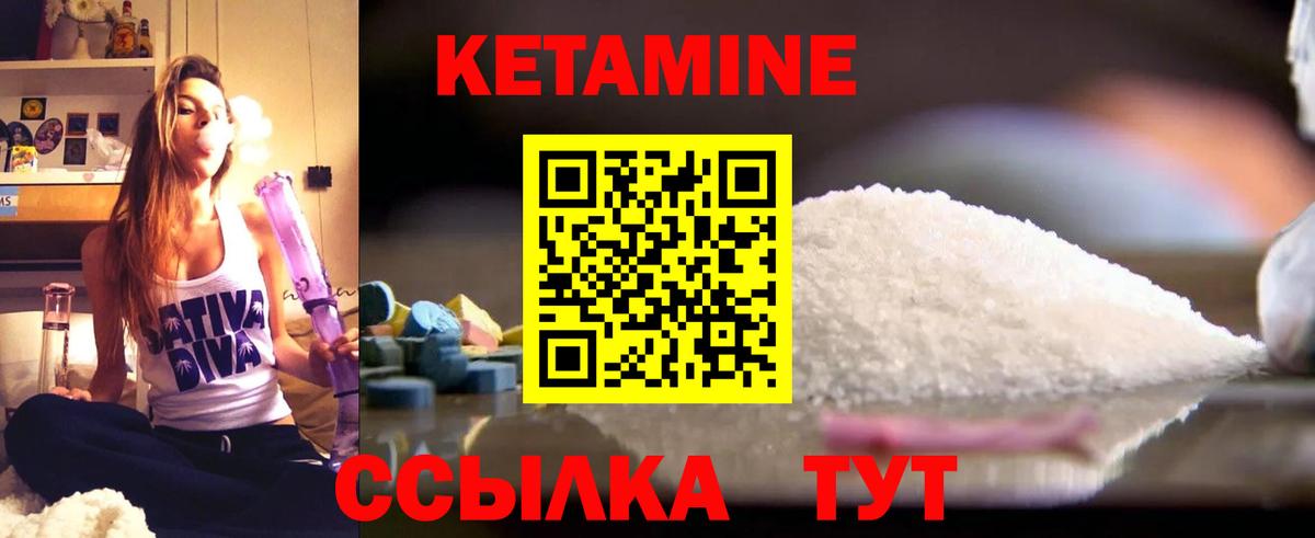 Кетамин VHQ Осинники