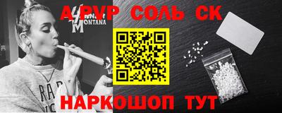 альфа пвп VHQ Тулун