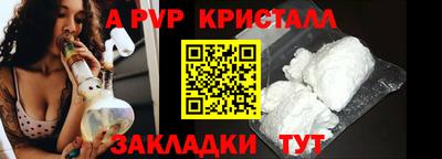 ALPHA-PVP Усть-Илимск