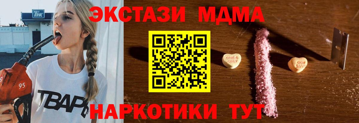МДМА Molly Осинники
