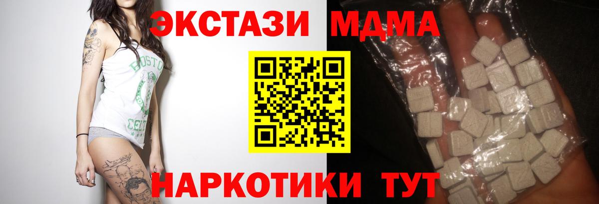 Осинники  МДМА Molly  Вход с VPN 