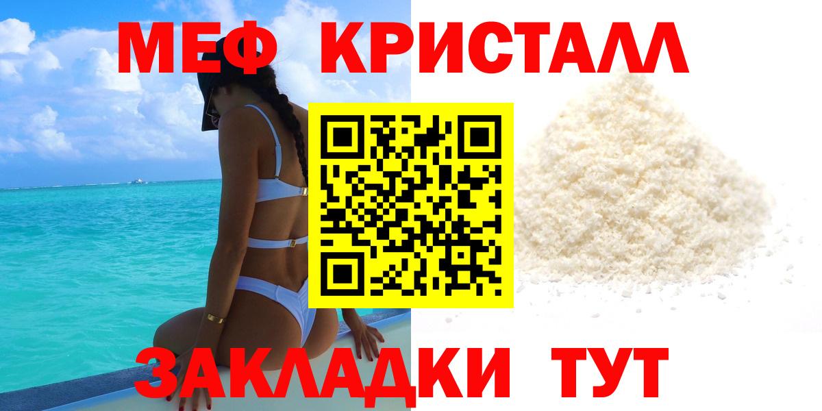 Мефедрон мука Осинники