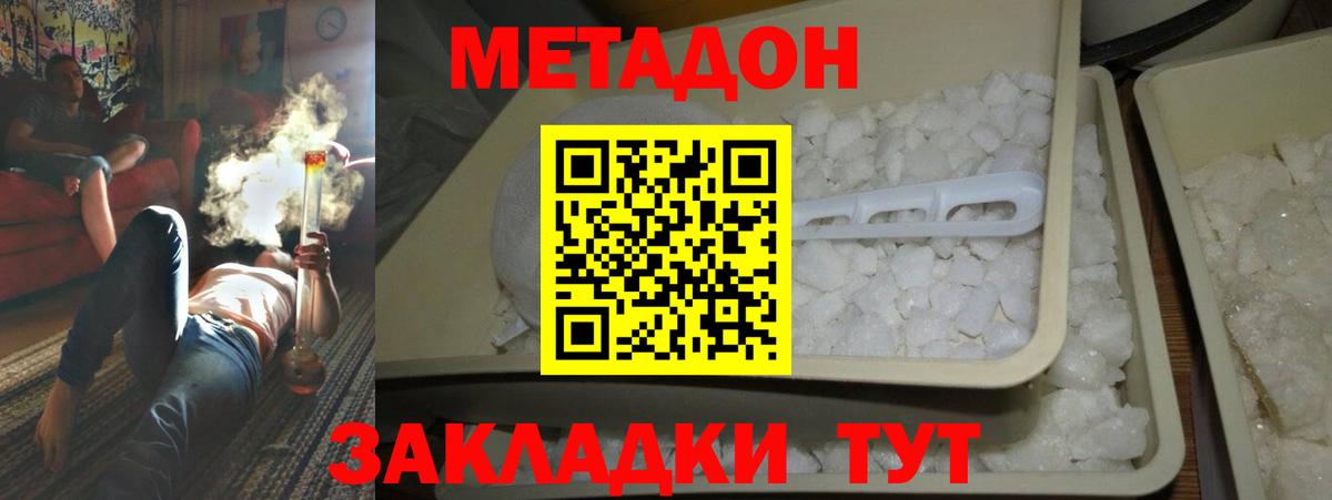 МЕТАДОН мёд Осинники