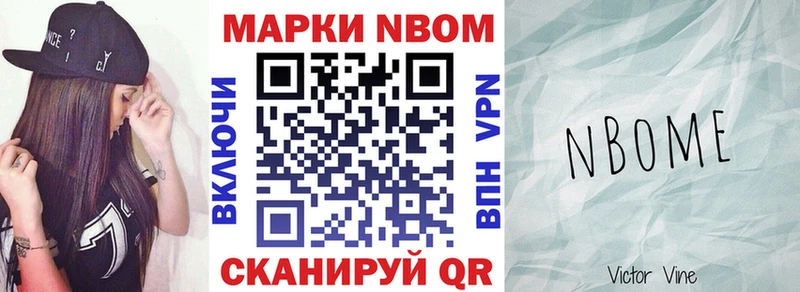 Марки 25I-NBOMe 1,8мг  Осинники 