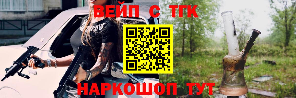 Дистиллят ТГК вейп Осинники
