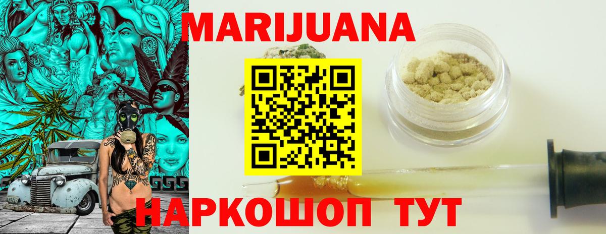 Бошки Шишки SATIVA & INDICA Осинники